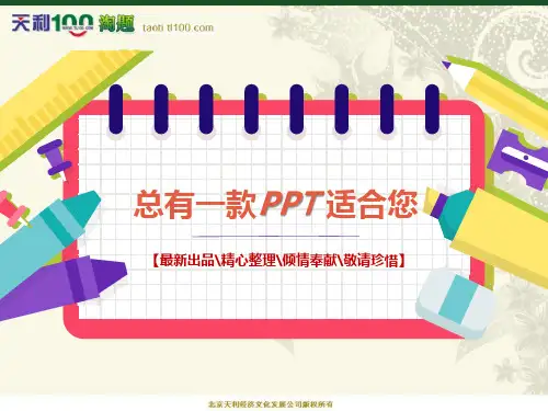 人教版英语必修3unit5课文知识点详解[PPT课件白板课件思维导图知识点知识树复习资料]人教版高中英语