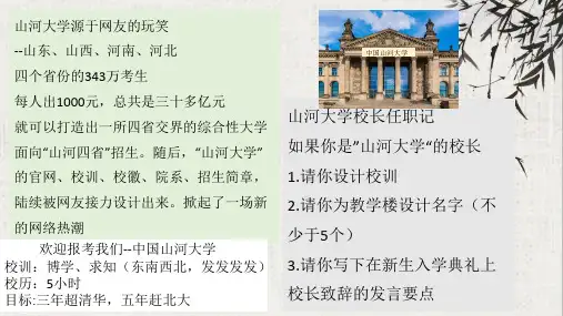 【课件】《大学之道》教学课件 2023-2024学年统编版高中语文选择性必修上册