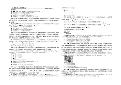 2021高中同步创新课堂物理优化方案人教版必修1习题：第四章第7节分层演练巩固落实 Word版含答案
