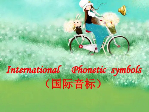 人教版七年级上册元音课件