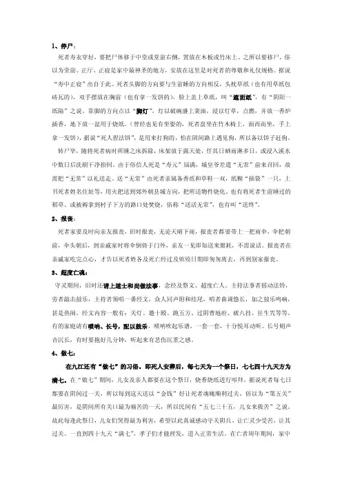 九江丧葬十个程序标准版