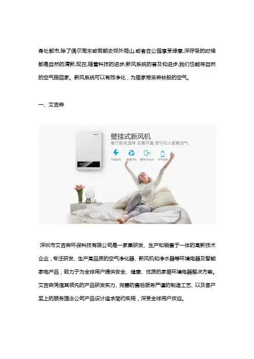 2019家用新风系统哪个牌子好,让生活变得更健康