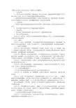 革命主题班会PPT