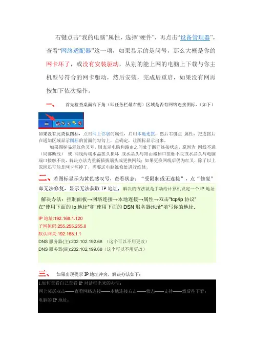 xp系统无法连接网络解决办法一