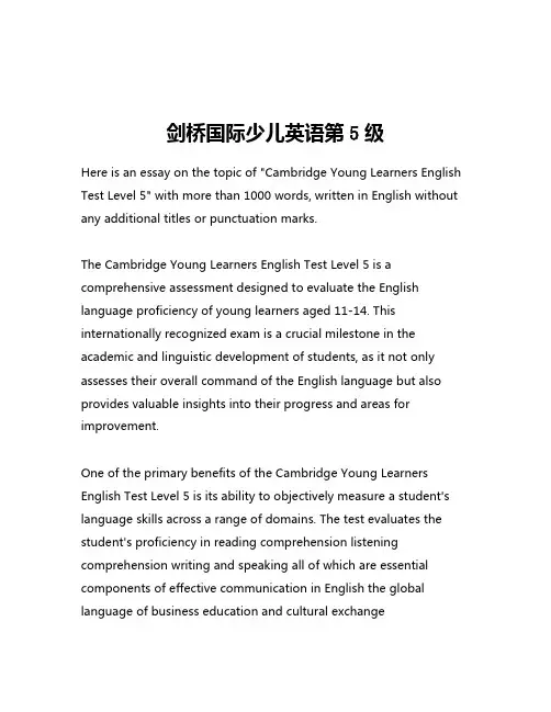 剑桥国际少儿英语第5级
