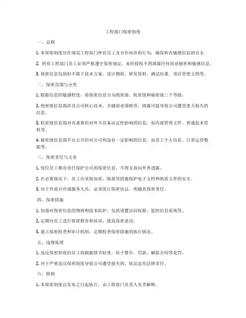 公司对外事物管理制度