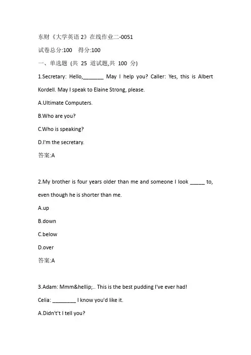 东财20春《大学英语2》在线作业二-0051参考答案