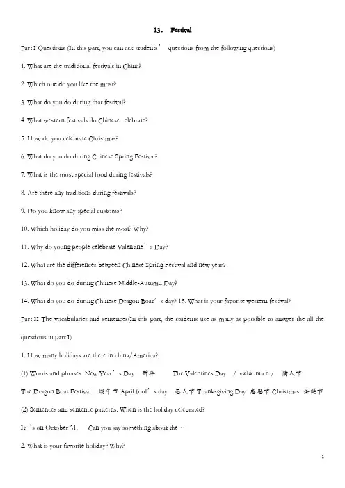 电话英语预习