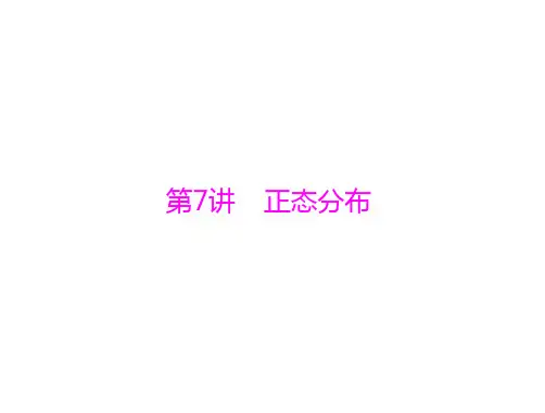 高中数学《第二章随机变量及其分布小结》123PPT课件