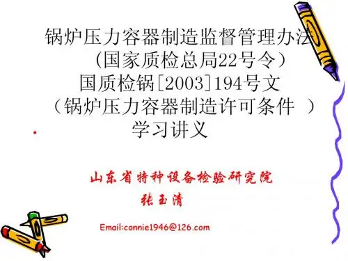 22号令、194号文讲义