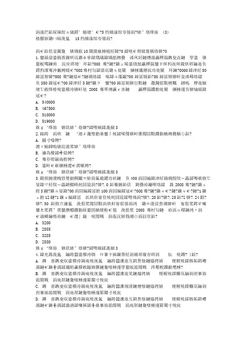 免费在线作业答案东师《高级财务会计》15秋在线作业2满分答案(3)