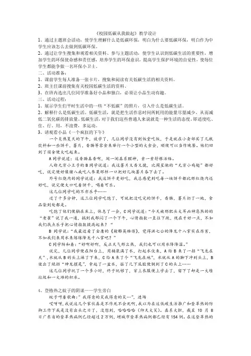 初中综合实践活动《察探究活动  2.秸秆和落叶的有效处理》优质课教案_2
