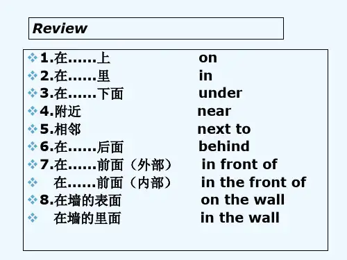 仁爱英语七年级下Unit-6-Topic-1-Section-C-PPT
