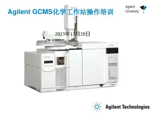 Agilent-GCMS培训优秀课件