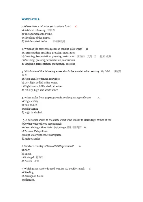 WSET Level 2