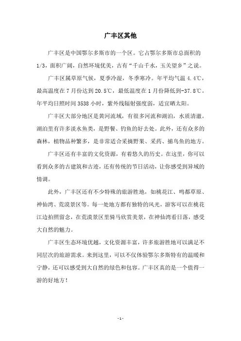 广丰区其他