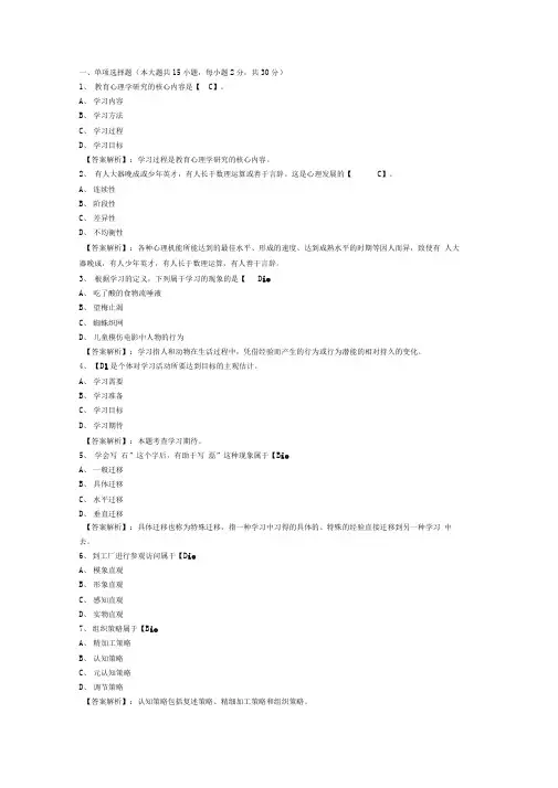 2012年江西教师资格证考试《中学心理学》模拟试题及答案(1)