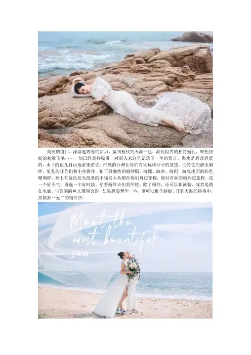 厦门旅拍婚纱照前十排名
