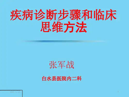 三基培训PPT幻灯片课件