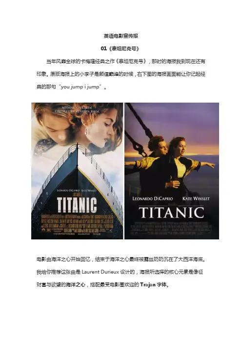 英语电影宣传报