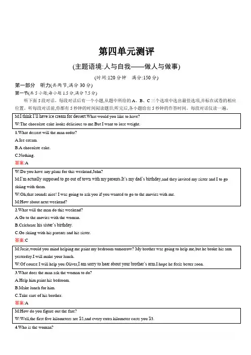 2019-2020学年高二英语人教版必修5练习：第四单元测评含答案