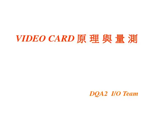 Video原理及测量