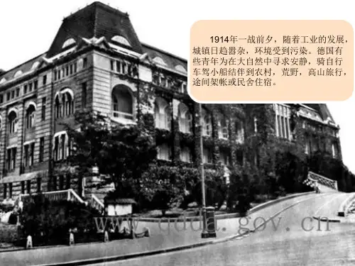新概念英语第一册第101课ppt课件