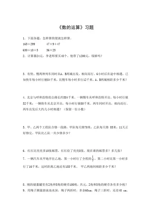 习题1：数的运算