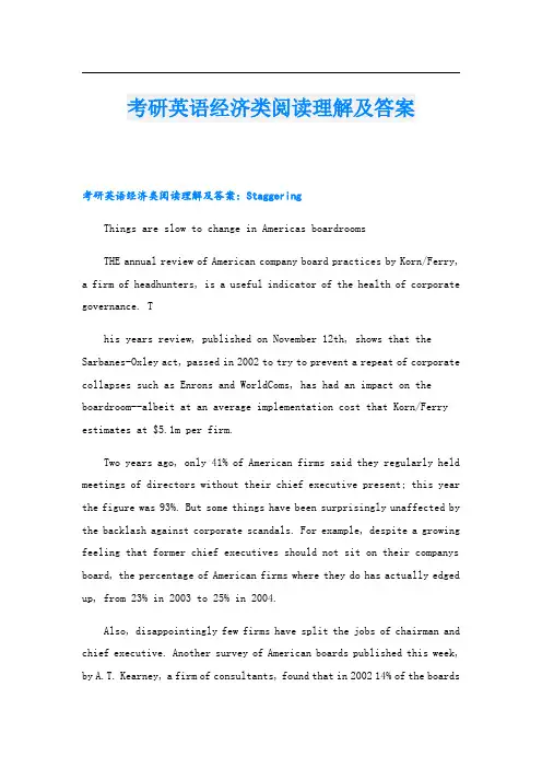考研英语经济类阅读理解及答案