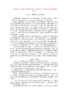 部编语文小升初【阅读理解】训练、理解重点句子的意思 +阅读理解专项练习及