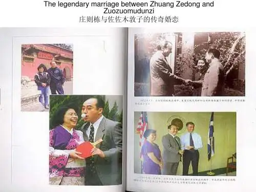 英语自制课件跨国婚姻