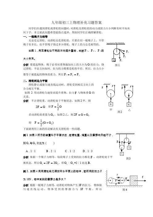九年级初三上物理补充习题答案