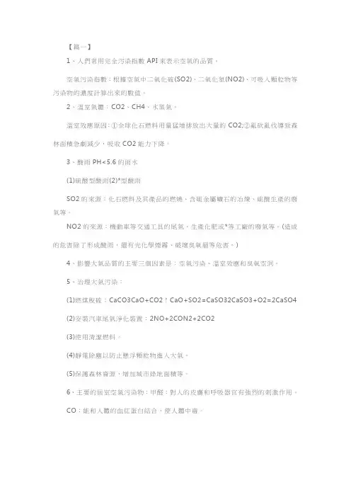 人教版高二年级上册化学重要知识点归纳