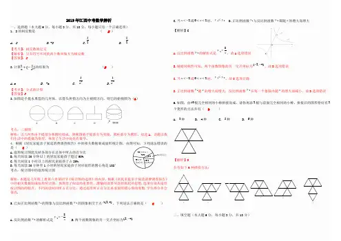 2019年江西省中考数学解析