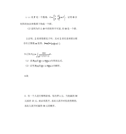 华中师范大学复试试题