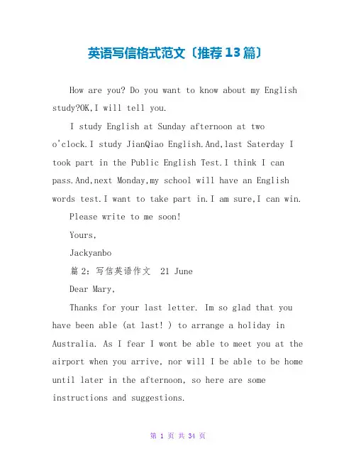 英语写信格式范文(推荐13篇)