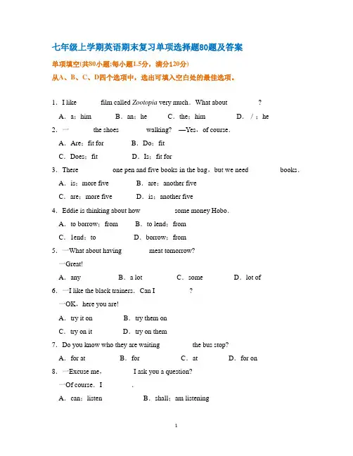 七年级上学期英语期末复习单项选择题80题及答案