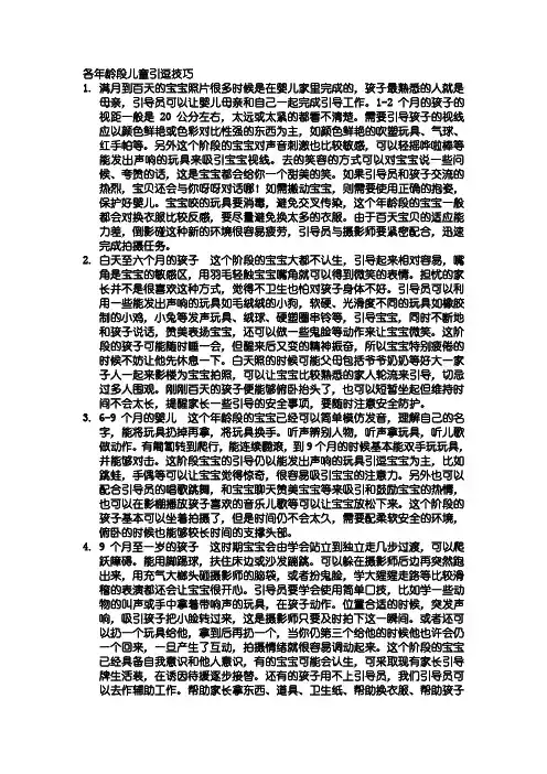 逗引技巧