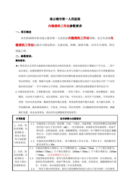 迈尔的技术参数要求