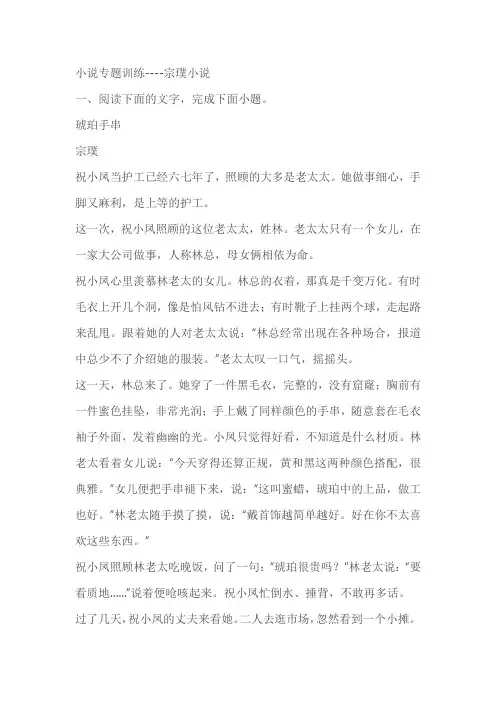 2023届高考语文复习：小说专题训练----宗璞小说(含答案)