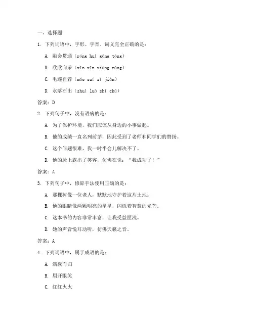 港澳生高考语文试卷答案