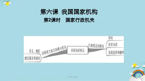 国家行政机关(整理)