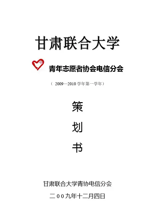 省博物馆参观策划书