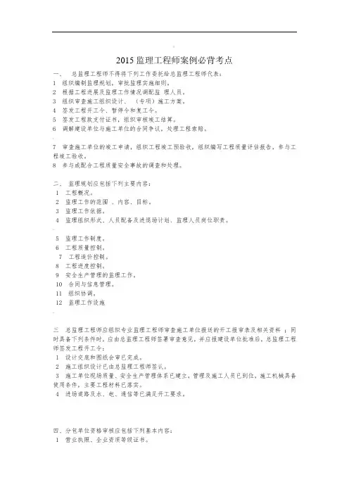 案例必背考点