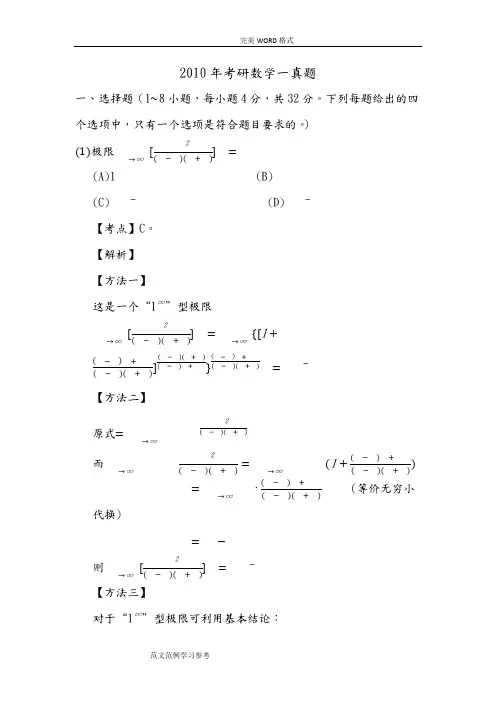 2011考研数学一真题和答案解析