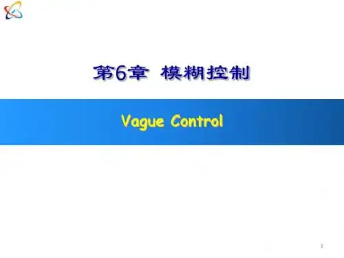 6章 模糊控制2011(修改后)
