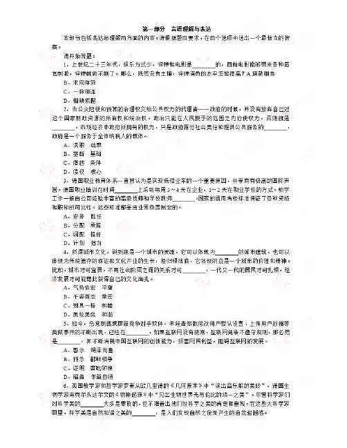 2015河南公务员考试行测真题及解析