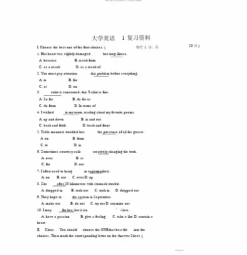 期末考试大学英语1总结复习题库