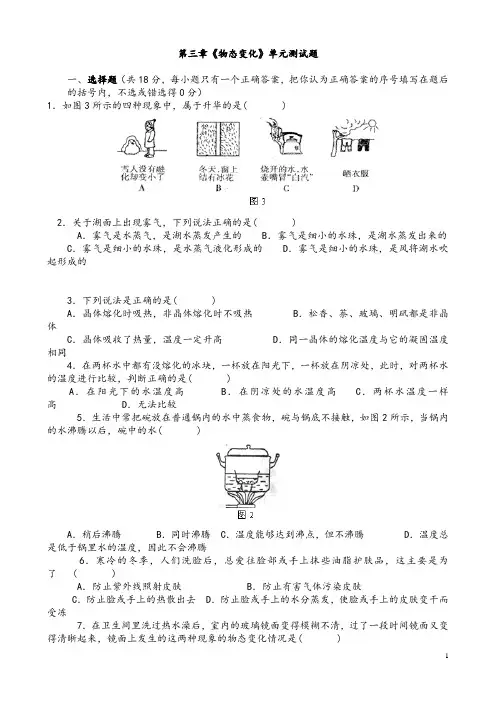 (完整版)八年级物理物态变化测试题及答案