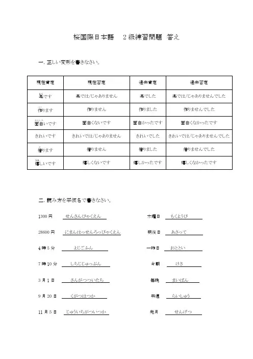 2级练习问题 答え
